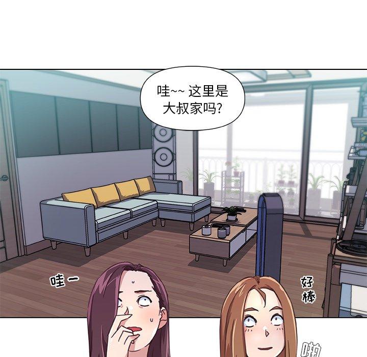 韩国漫画恋你如初恋韩漫_恋你如初恋-第9话在线免费阅读-韩国漫画-第77张图片