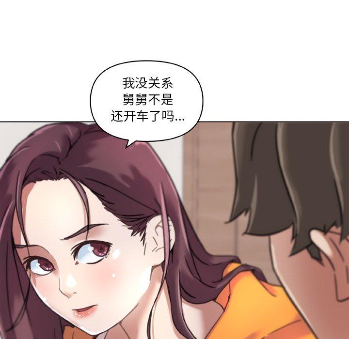 韩国漫画恋你如初恋韩漫_恋你如初恋-第9话在线免费阅读-韩国漫画-第81张图片