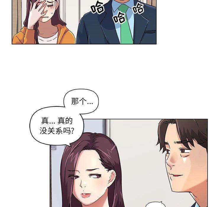 韩国漫画恋你如初恋韩漫_恋你如初恋-第10话在线免费阅读-韩国漫画-第19张图片