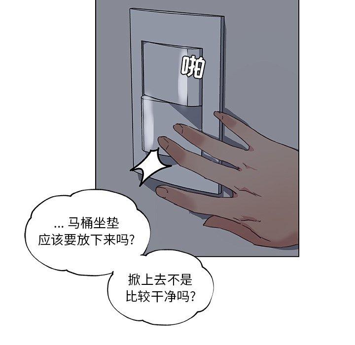 韩国漫画恋你如初恋韩漫_恋你如初恋-第10话在线免费阅读-韩国漫画-第69张图片