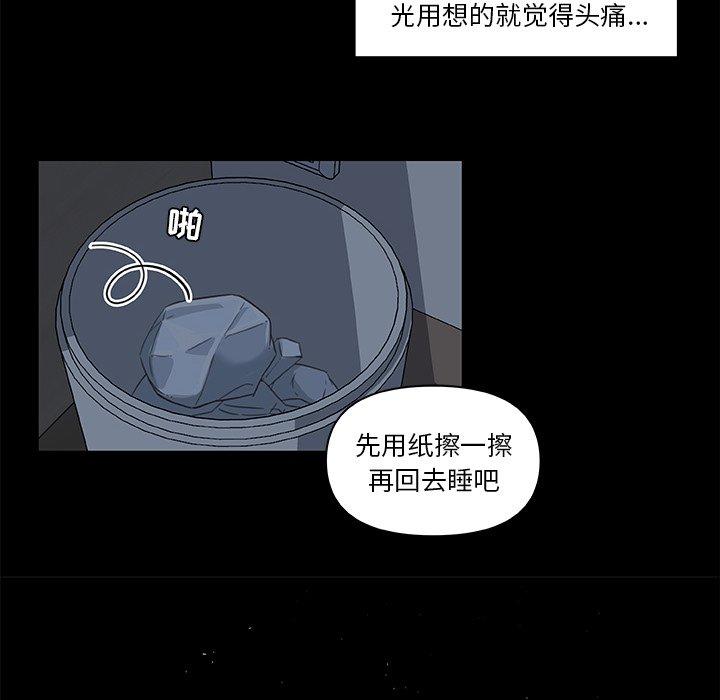 韩国漫画恋你如初恋韩漫_恋你如初恋-第11话在线免费阅读-韩国漫画-第58张图片