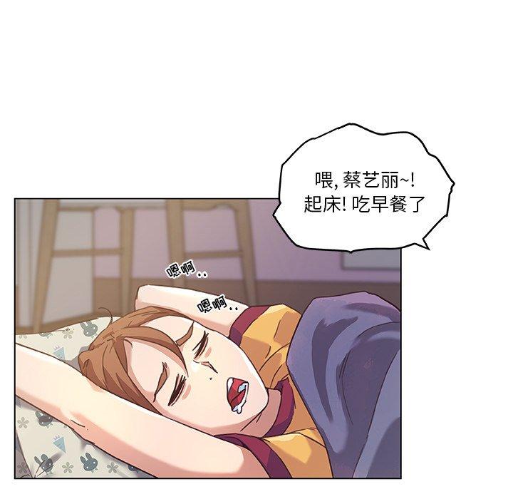 韩国漫画恋你如初恋韩漫_恋你如初恋-第11话在线免费阅读-韩国漫画-第71张图片