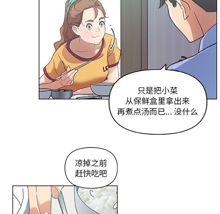 韩国漫画恋你如初恋韩漫_恋你如初恋-第11话在线免费阅读-韩国漫画-第78张图片