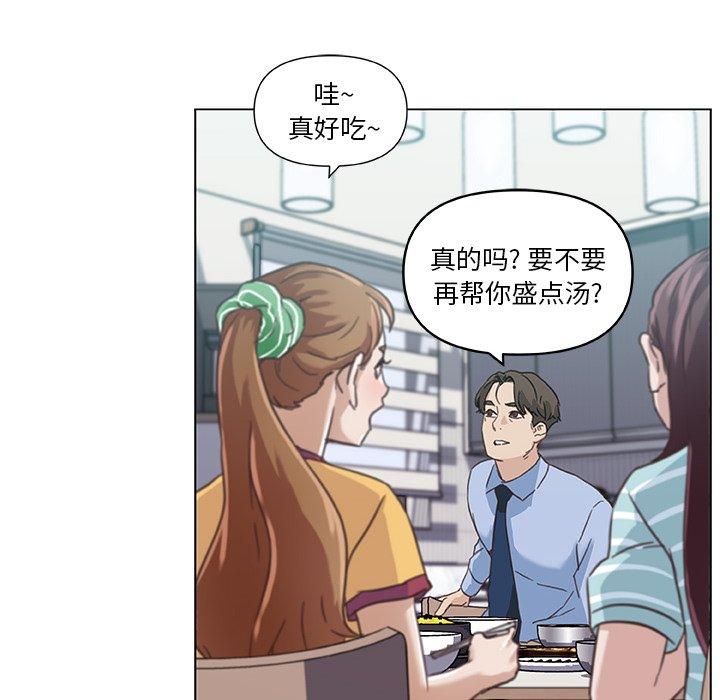 韩国漫画恋你如初恋韩漫_恋你如初恋-第11话在线免费阅读-韩国漫画-第84张图片