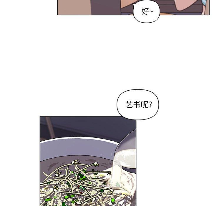 韩国漫画恋你如初恋韩漫_恋你如初恋-第11话在线免费阅读-韩国漫画-第85张图片