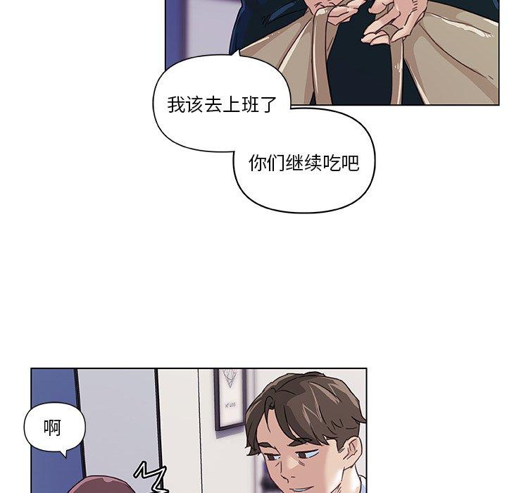 韩国漫画恋你如初恋韩漫_恋你如初恋-第11话在线免费阅读-韩国漫画-第87张图片