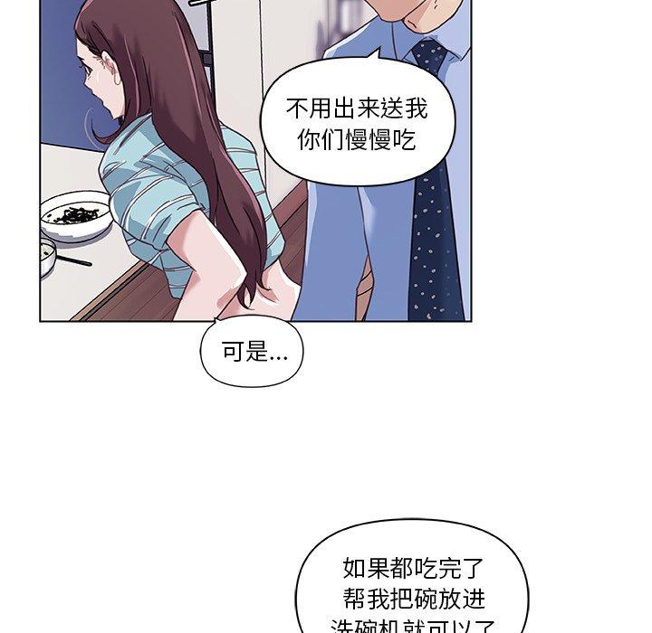 韩国漫画恋你如初恋韩漫_恋你如初恋-第11话在线免费阅读-韩国漫画-第88张图片