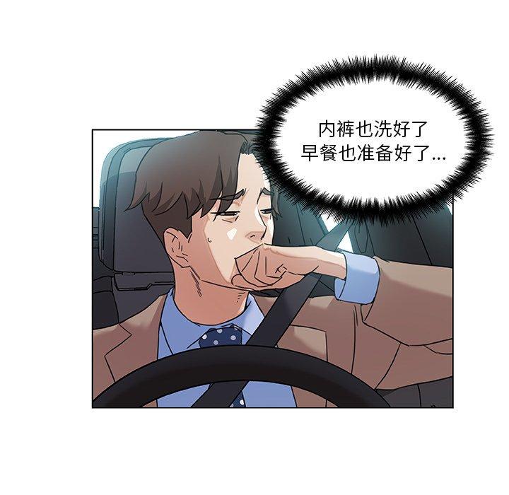 韩国漫画恋你如初恋韩漫_恋你如初恋-第11话在线免费阅读-韩国漫画-第94张图片