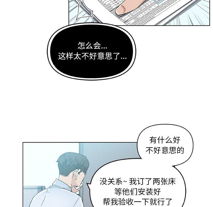 韩国漫画恋你如初恋韩漫_恋你如初恋-第12话在线免费阅读-韩国漫画-第48张图片