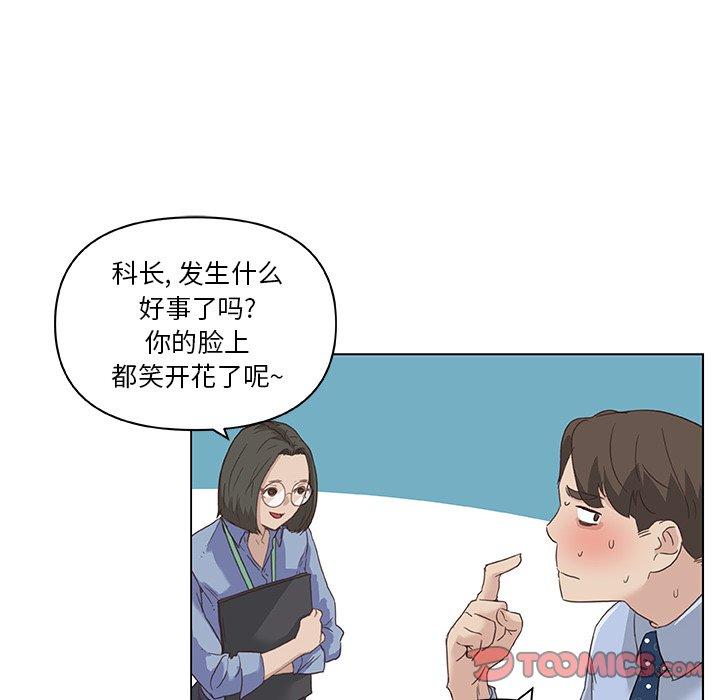 韩国漫画恋你如初恋韩漫_恋你如初恋-第12话在线免费阅读-韩国漫画-第54张图片