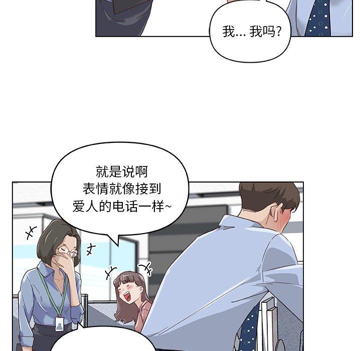 韩国漫画恋你如初恋韩漫_恋你如初恋-第12话在线免费阅读-韩国漫画-第55张图片