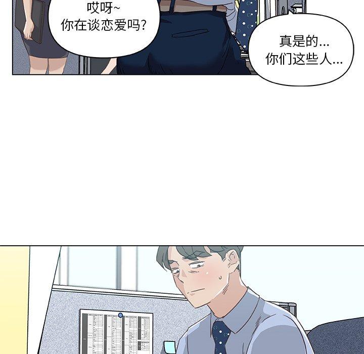 韩国漫画恋你如初恋韩漫_恋你如初恋-第12话在线免费阅读-韩国漫画-第56张图片