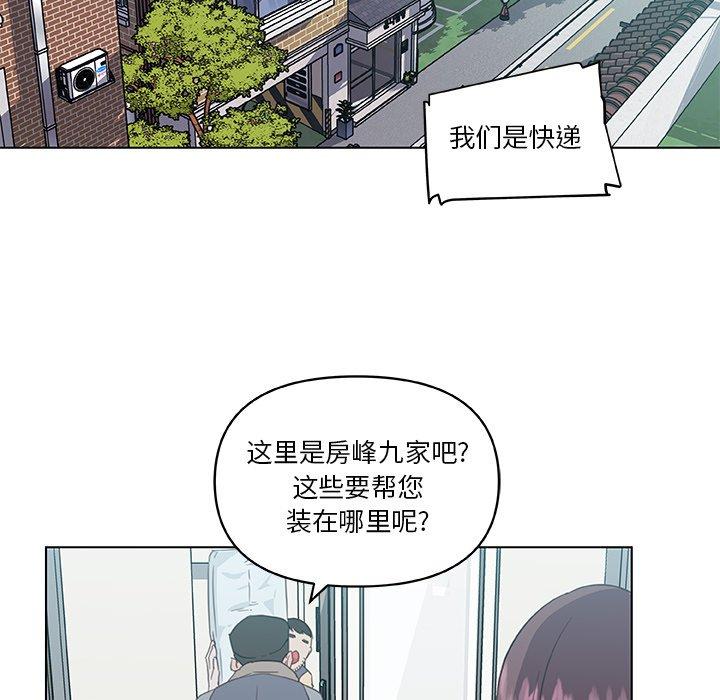 韩国漫画恋你如初恋韩漫_恋你如初恋-第12话在线免费阅读-韩国漫画-第59张图片