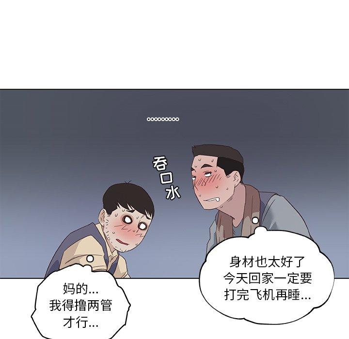 韩国漫画恋你如初恋韩漫_恋你如初恋-第12话在线免费阅读-韩国漫画-第67张图片