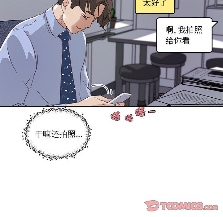 韩国漫画恋你如初恋韩漫_恋你如初恋-第12话在线免费阅读-韩国漫画-第78张图片