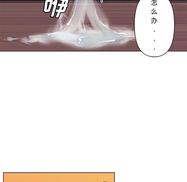 韩国漫画恋你如初恋韩漫_恋你如初恋-第13话在线免费阅读-韩国漫画-第44张图片