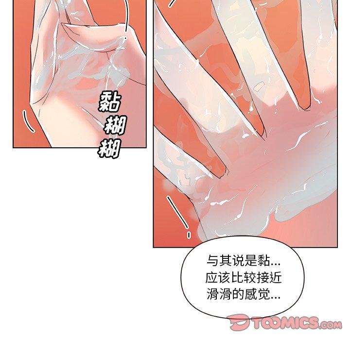 韩国漫画恋你如初恋韩漫_恋你如初恋-第13话在线免费阅读-韩国漫画-第50张图片