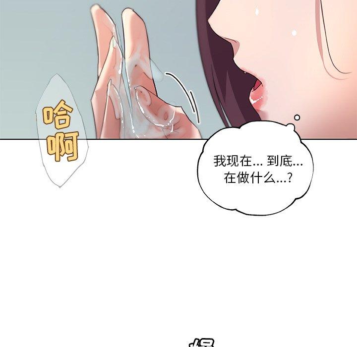 韩国漫画恋你如初恋韩漫_恋你如初恋-第13话在线免费阅读-韩国漫画-第57张图片