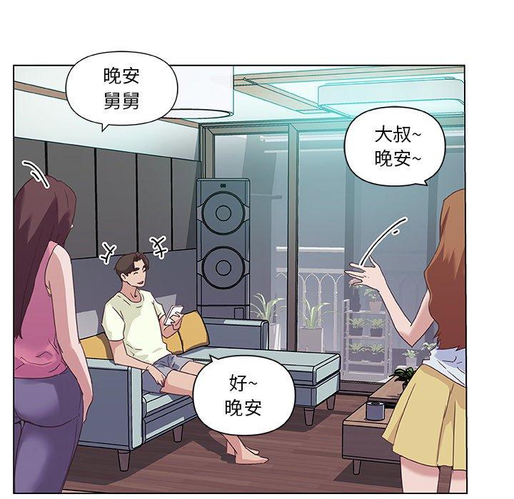 韩国漫画恋你如初恋韩漫_恋你如初恋-第13话在线免费阅读-韩国漫画-第69张图片