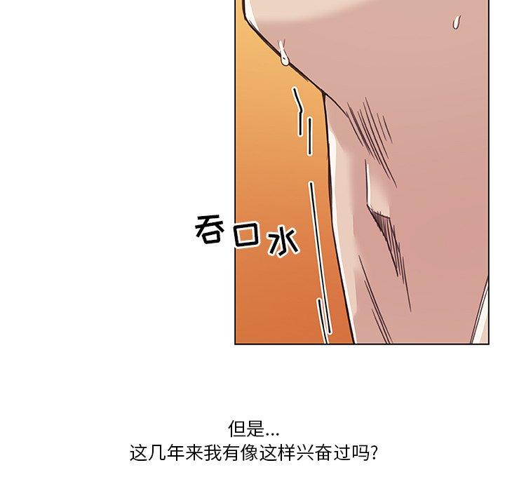 韩国漫画恋你如初恋韩漫_恋你如初恋-第14话在线免费阅读-韩国漫画-第27张图片