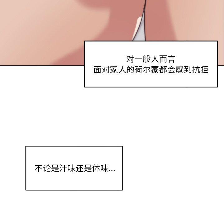 韩国漫画恋你如初恋韩漫_恋你如初恋-第14话在线免费阅读-韩国漫画-第33张图片