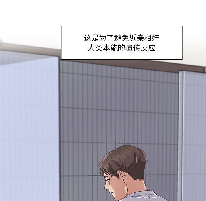 韩国漫画恋你如初恋韩漫_恋你如初恋-第14话在线免费阅读-韩国漫画-第34张图片