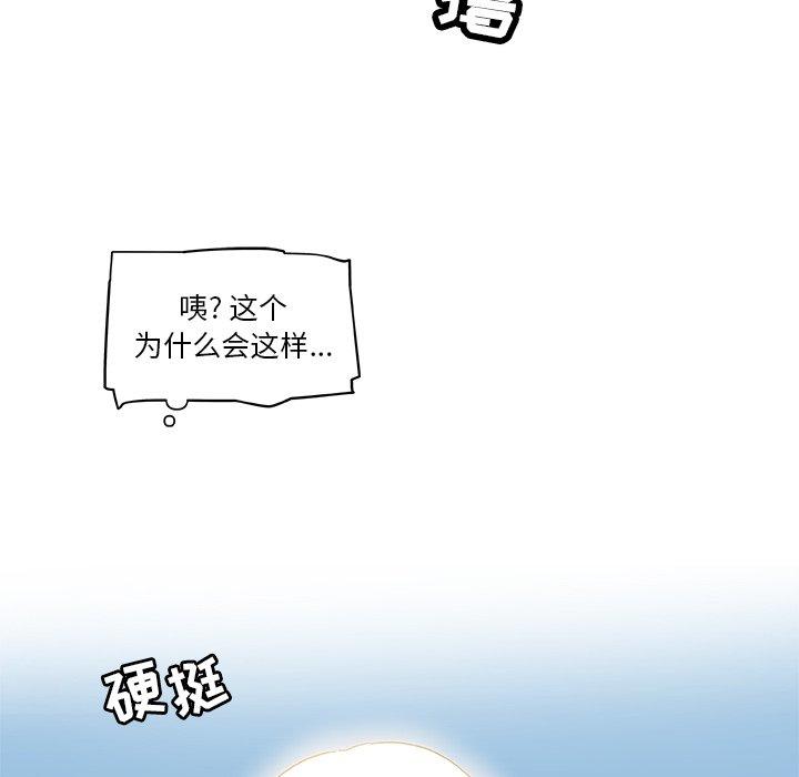 韩国漫画恋你如初恋韩漫_恋你如初恋-第14话在线免费阅读-韩国漫画-第62张图片