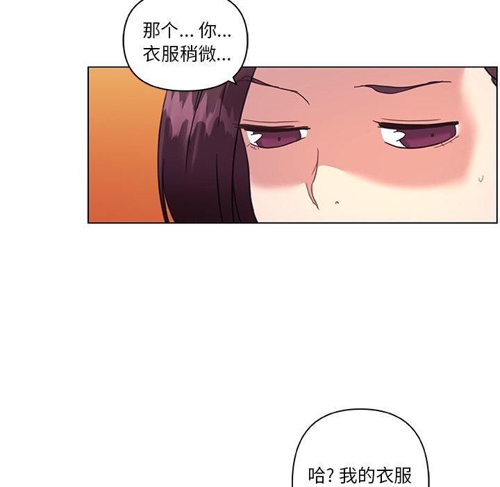 韩国漫画恋你如初恋韩漫_恋你如初恋-第15话在线免费阅读-韩国漫画-第26张图片