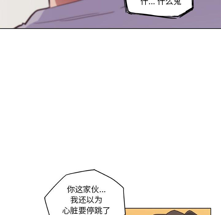 韩国漫画恋你如初恋韩漫_恋你如初恋-第15话在线免费阅读-韩国漫画-第53张图片