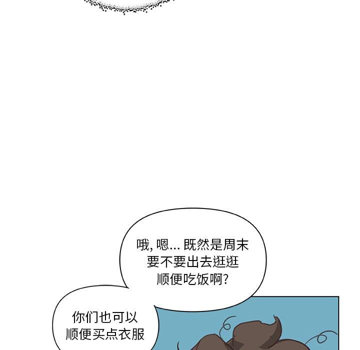 韩国漫画恋你如初恋韩漫_恋你如初恋-第15话在线免费阅读-韩国漫画-第64张图片