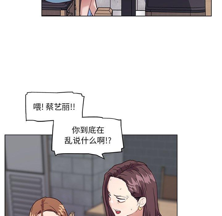 韩国漫画恋你如初恋韩漫_恋你如初恋-第15话在线免费阅读-韩国漫画-第94张图片