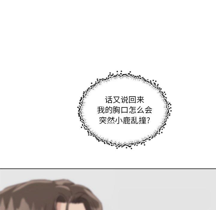 韩国漫画恋你如初恋韩漫_恋你如初恋-第16话在线免费阅读-韩国漫画-第7张图片