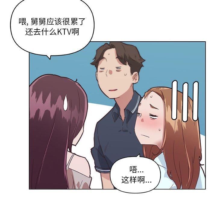 韩国漫画恋你如初恋韩漫_恋你如初恋-第16话在线免费阅读-韩国漫画-第23张图片