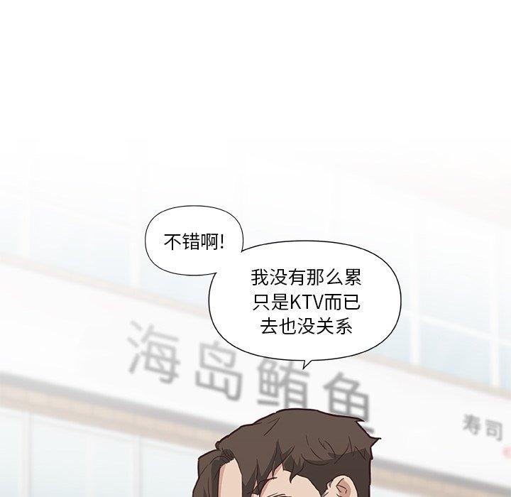 韩国漫画恋你如初恋韩漫_恋你如初恋-第16话在线免费阅读-韩国漫画-第24张图片