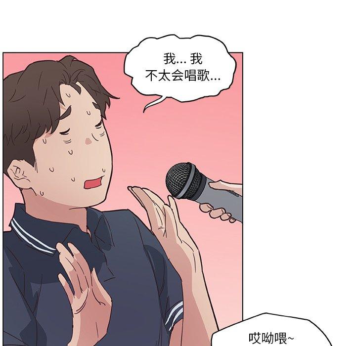 韩国漫画恋你如初恋韩漫_恋你如初恋-第16话在线免费阅读-韩国漫画-第37张图片