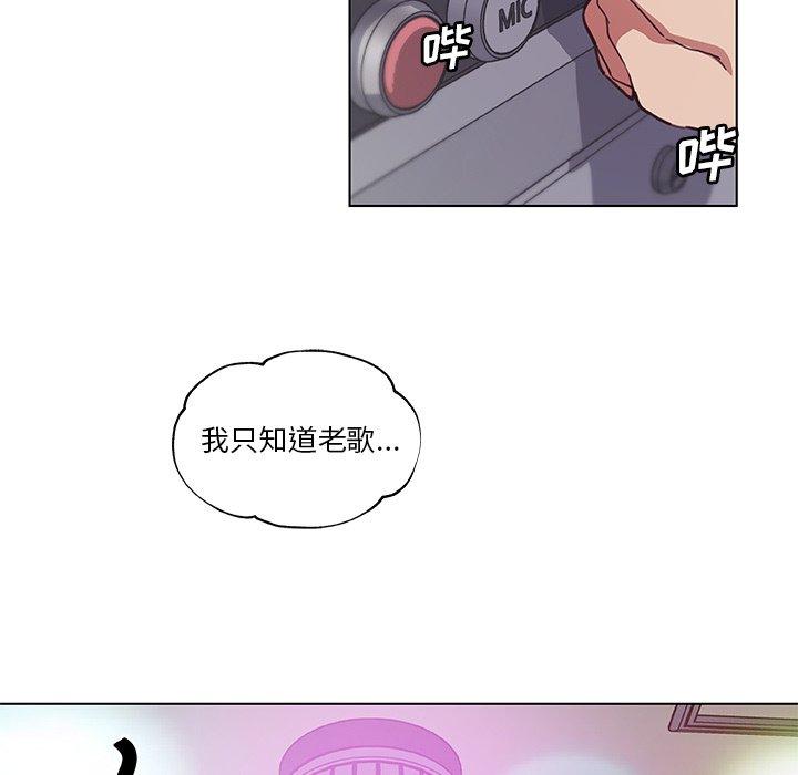 韩国漫画恋你如初恋韩漫_恋你如初恋-第16话在线免费阅读-韩国漫画-第42张图片