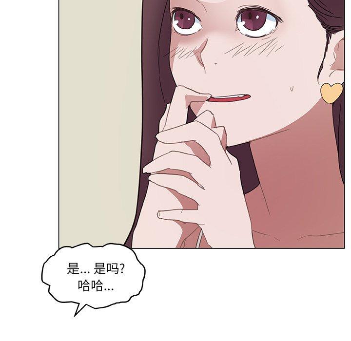 韩国漫画恋你如初恋韩漫_恋你如初恋-第16话在线免费阅读-韩国漫画-第53张图片