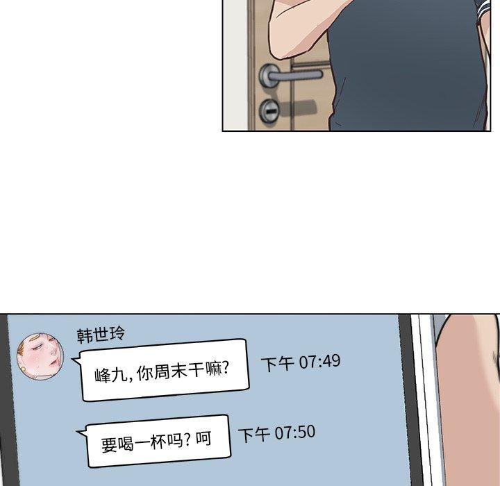 韩国漫画恋你如初恋韩漫_恋你如初恋-第16话在线免费阅读-韩国漫画-第65张图片