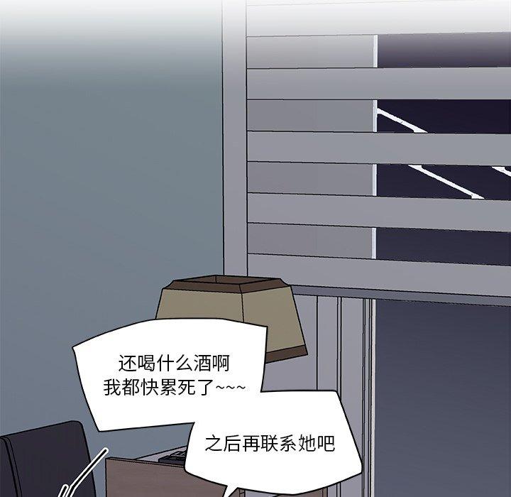 韩国漫画恋你如初恋韩漫_恋你如初恋-第16话在线免费阅读-韩国漫画-第67张图片