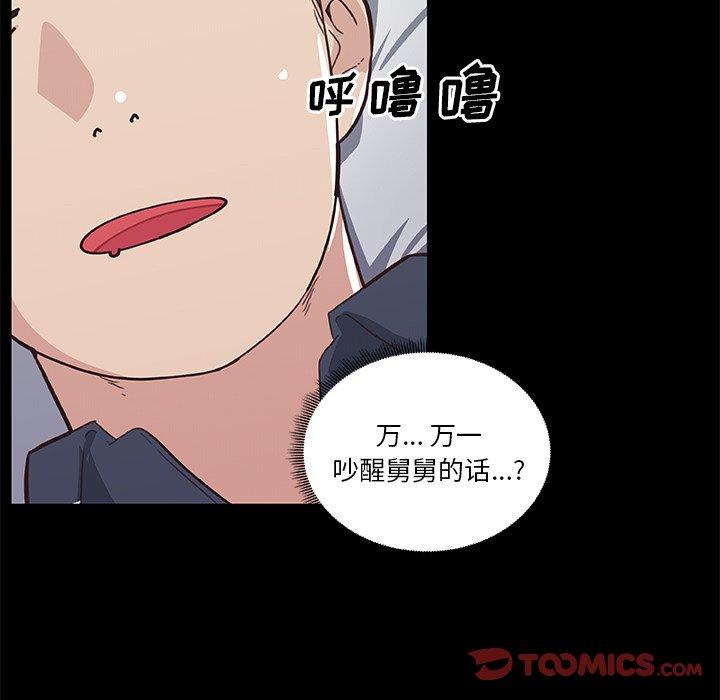 韩国漫画恋你如初恋韩漫_恋你如初恋-第17话在线免费阅读-韩国漫画-第34张图片