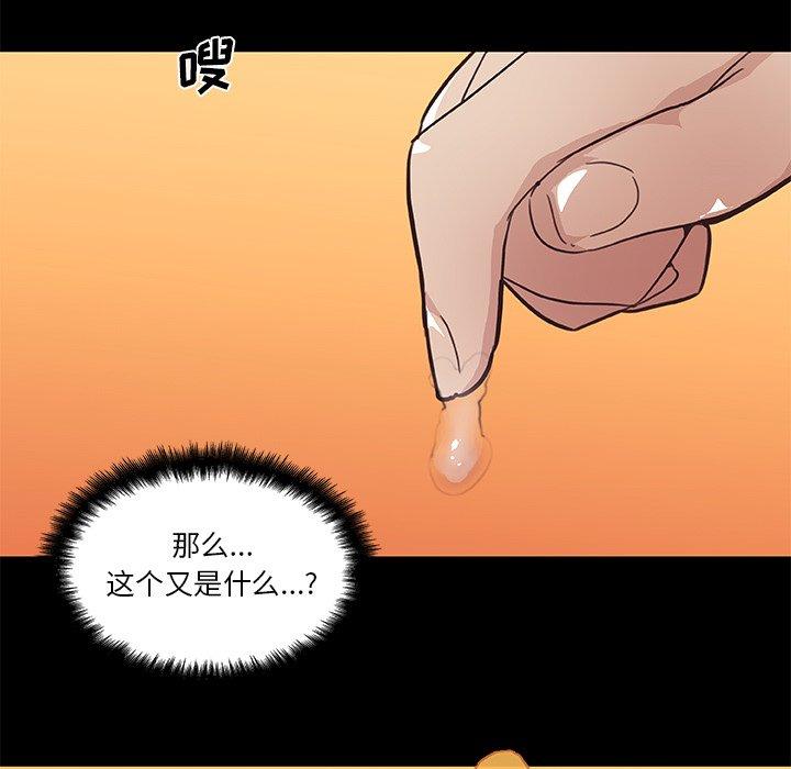 韩国漫画恋你如初恋韩漫_恋你如初恋-第17话在线免费阅读-韩国漫画-第71张图片