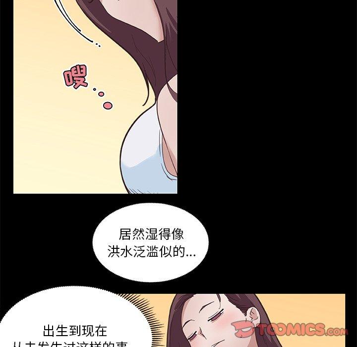 韩国漫画恋你如初恋韩漫_恋你如初恋-第17话在线免费阅读-韩国漫画-第82张图片