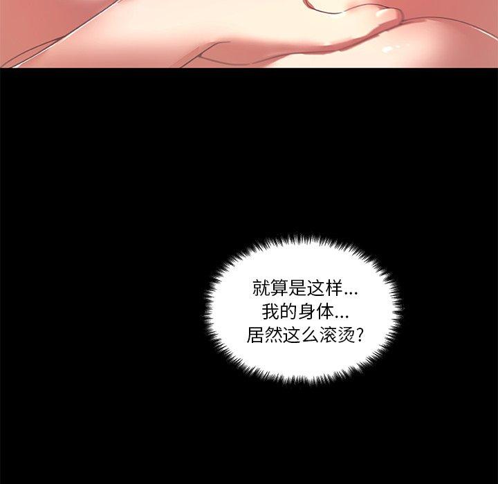 韩国漫画恋你如初恋韩漫_恋你如初恋-第18话在线免费阅读-韩国漫画-第22张图片