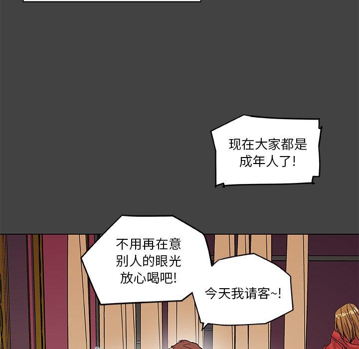 韩国漫画恋你如初恋韩漫_恋你如初恋-第18话在线免费阅读-韩国漫画-第31张图片