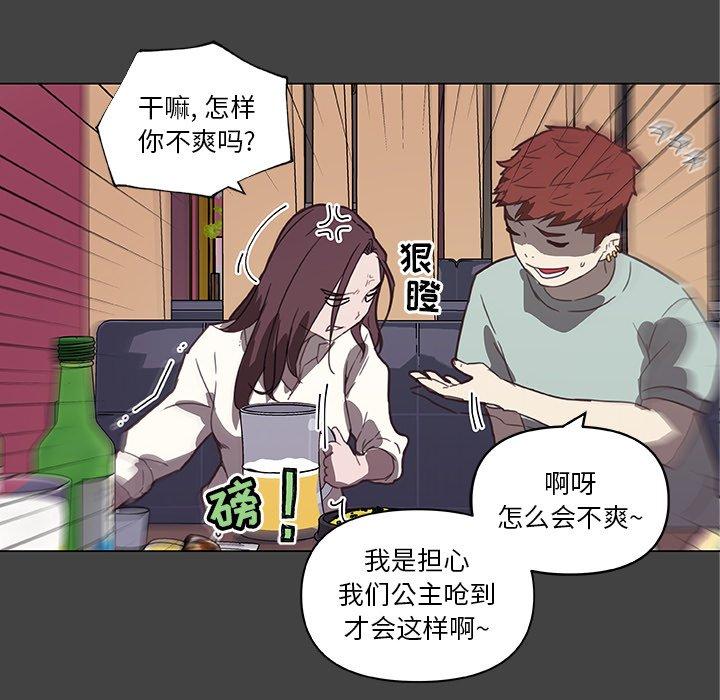 韩国漫画恋你如初恋韩漫_恋你如初恋-第18话在线免费阅读-韩国漫画-第56张图片