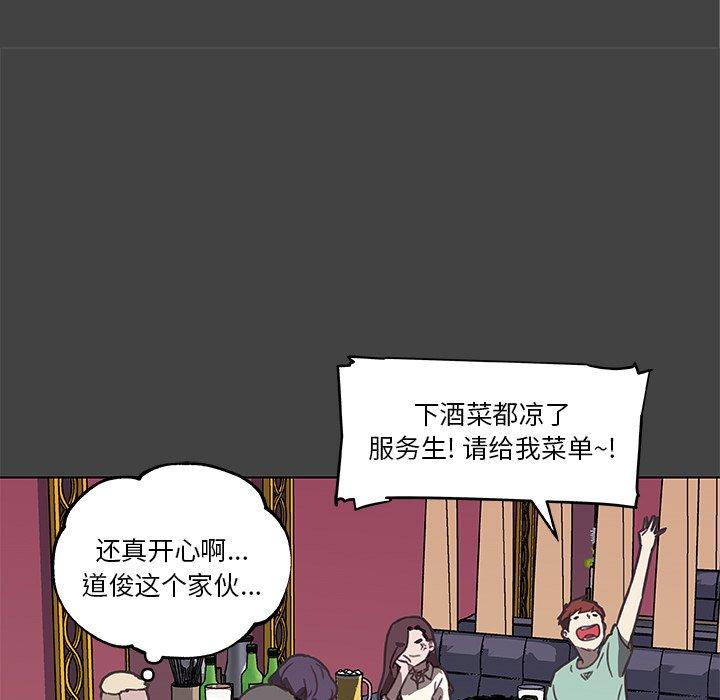 韩国漫画恋你如初恋韩漫_恋你如初恋-第18话在线免费阅读-韩国漫画-第57张图片