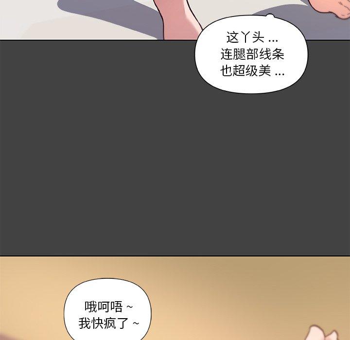 韩国漫画恋你如初恋韩漫_恋你如初恋-第19话在线免费阅读-韩国漫画-第19张图片