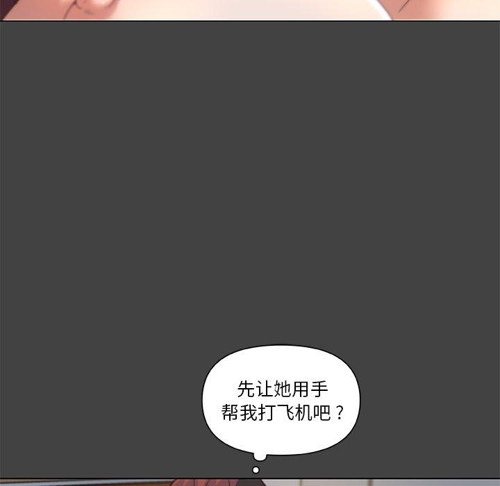 韩国漫画恋你如初恋韩漫_恋你如初恋-第19话在线免费阅读-韩国漫画-第32张图片