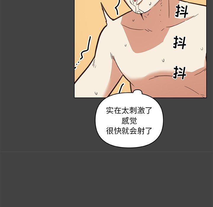 韩国漫画恋你如初恋韩漫_恋你如初恋-第19话在线免费阅读-韩国漫画-第45张图片