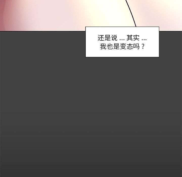 韩国漫画恋你如初恋韩漫_恋你如初恋-第19话在线免费阅读-韩国漫画-第71张图片